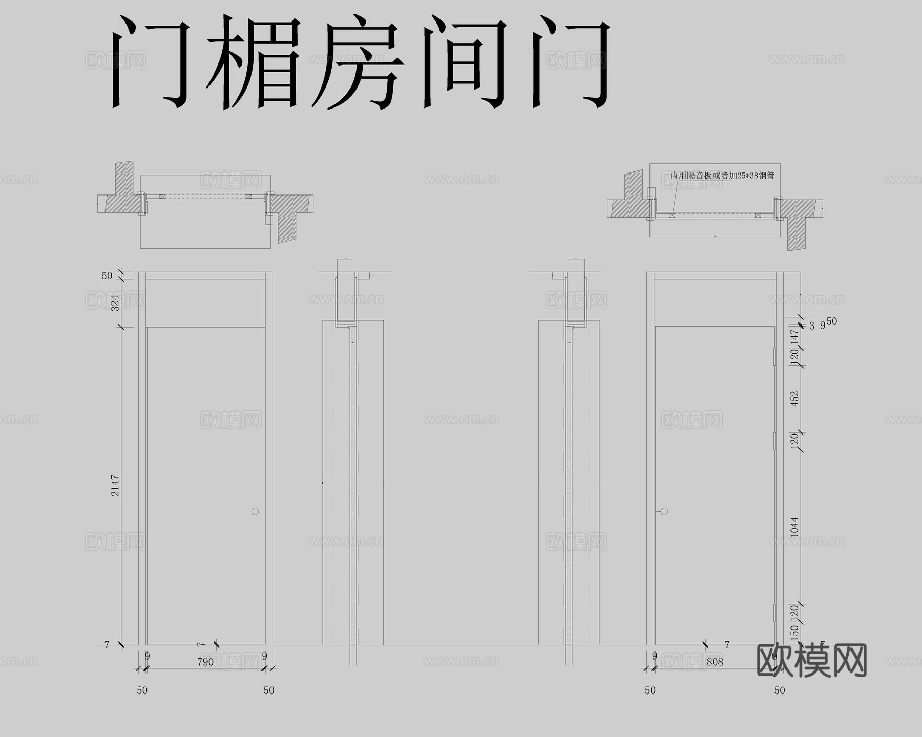 各种木门节点大样厂家图纸cad施工图