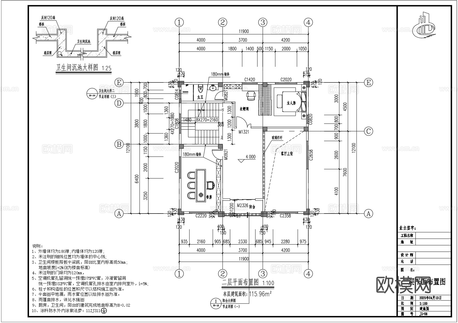 新中式别墅cad施工图+su模型+效果图cad施工图