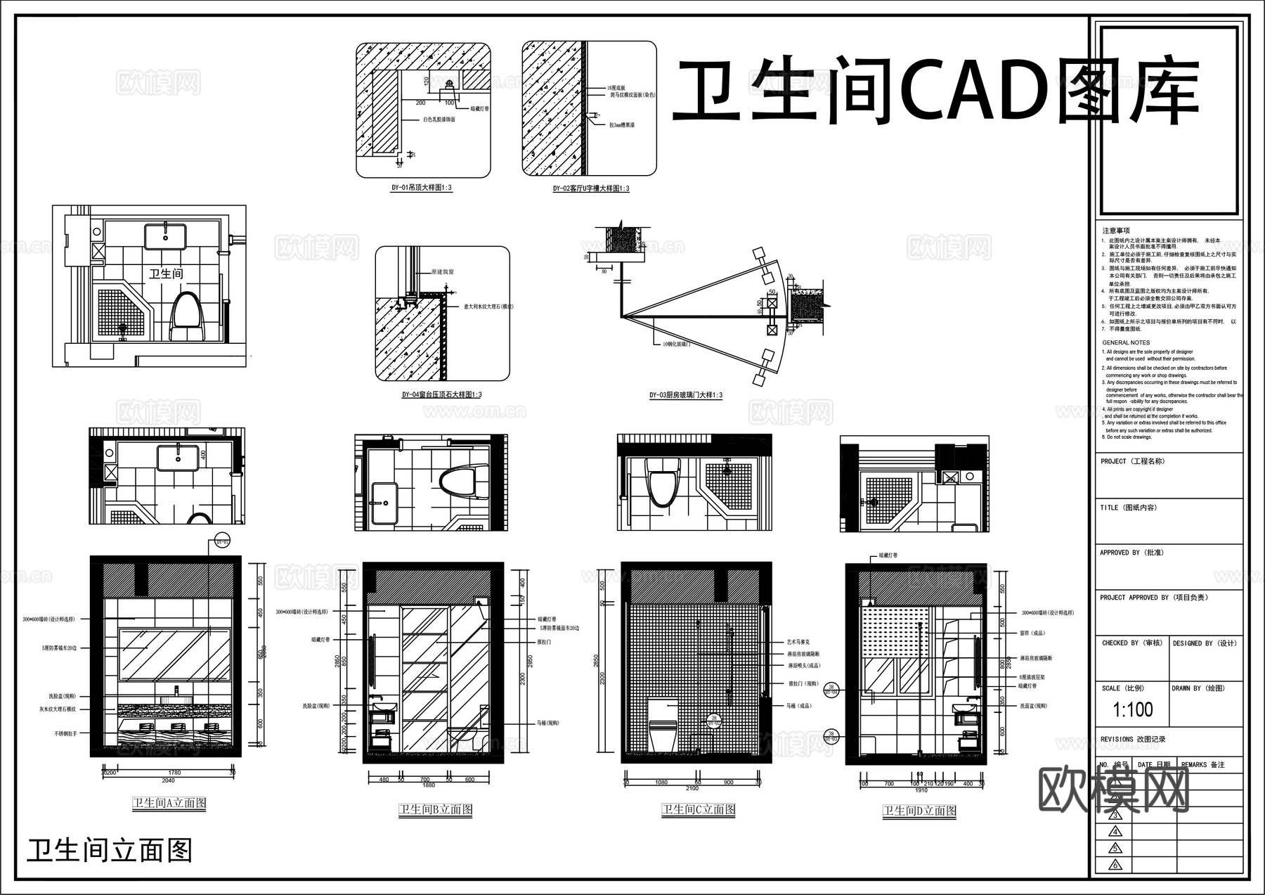 多套卫生间CAD图库cad施工图