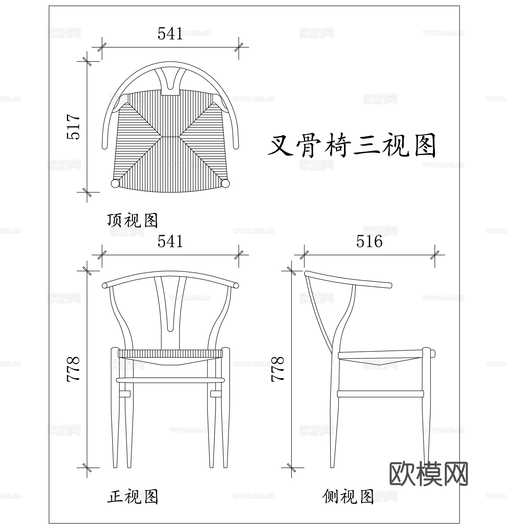 叉形椅 骨感椅 分叉椅 支骨椅 叉架椅cad施工图