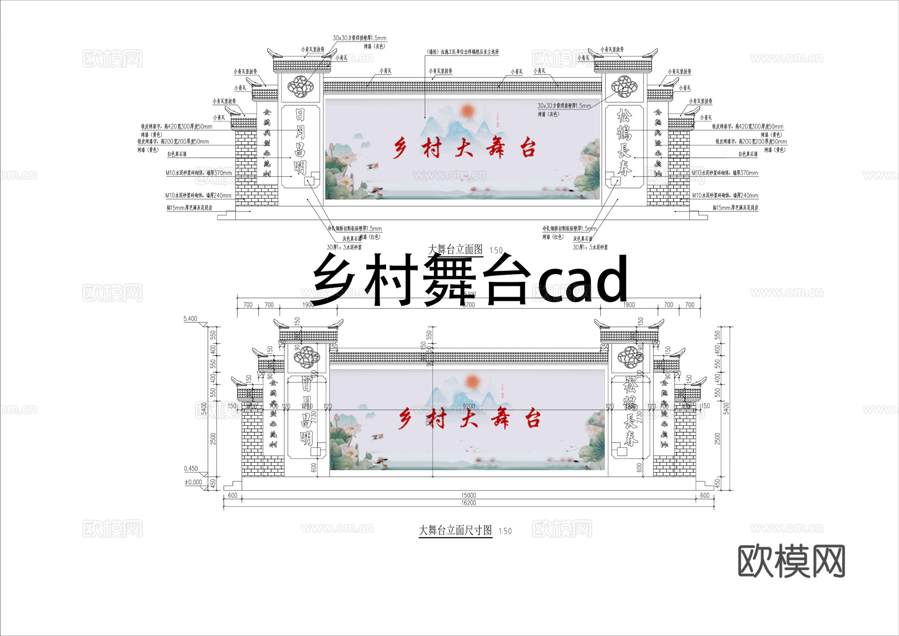 乡村大舞台施工图CADcad施工图