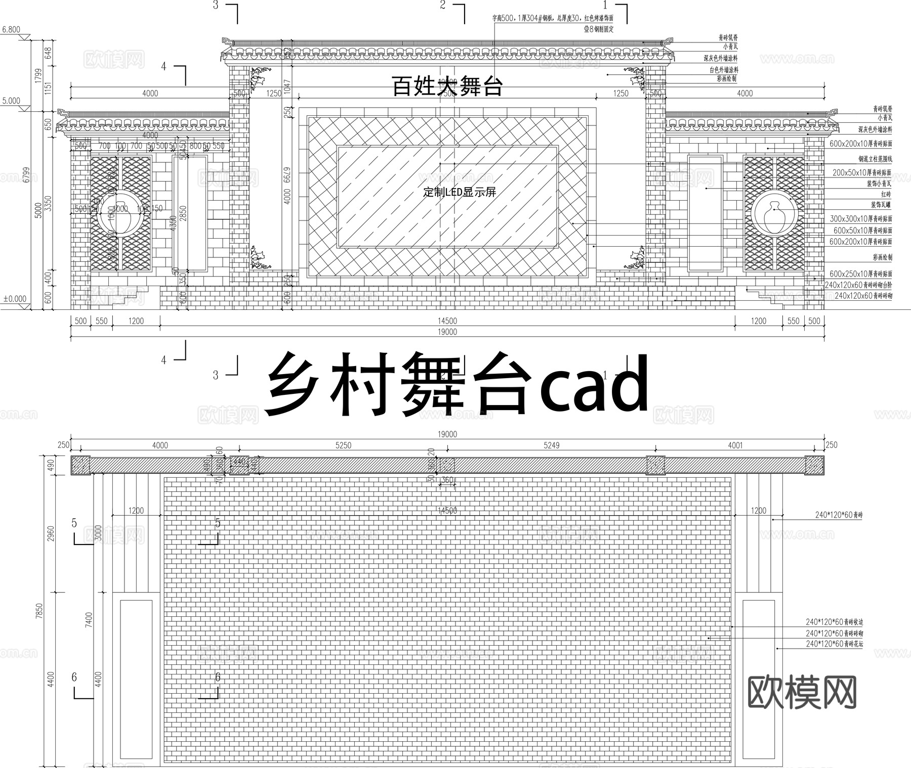 乡村大舞台施工图CADcad施工图