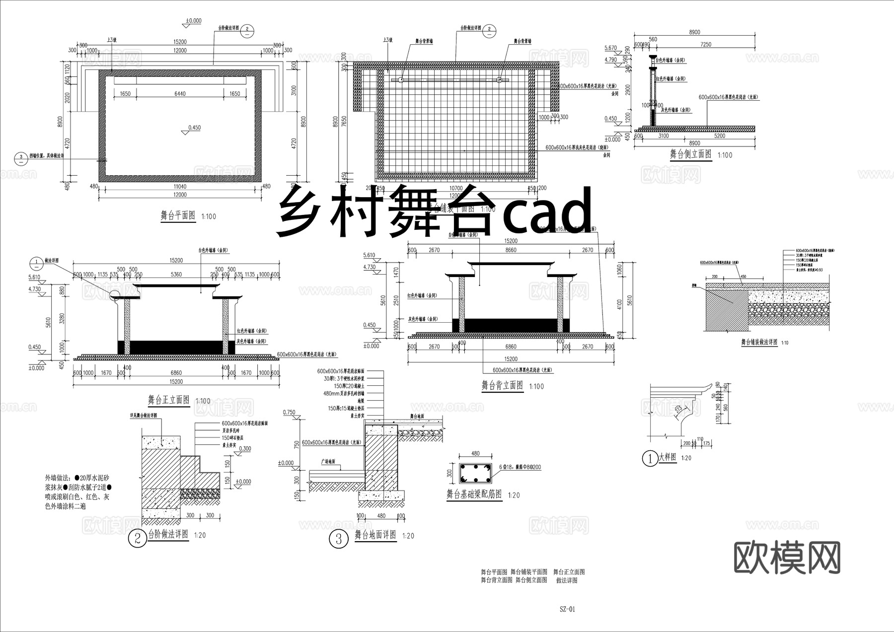 乡村大舞台施工图CADcad施工图
