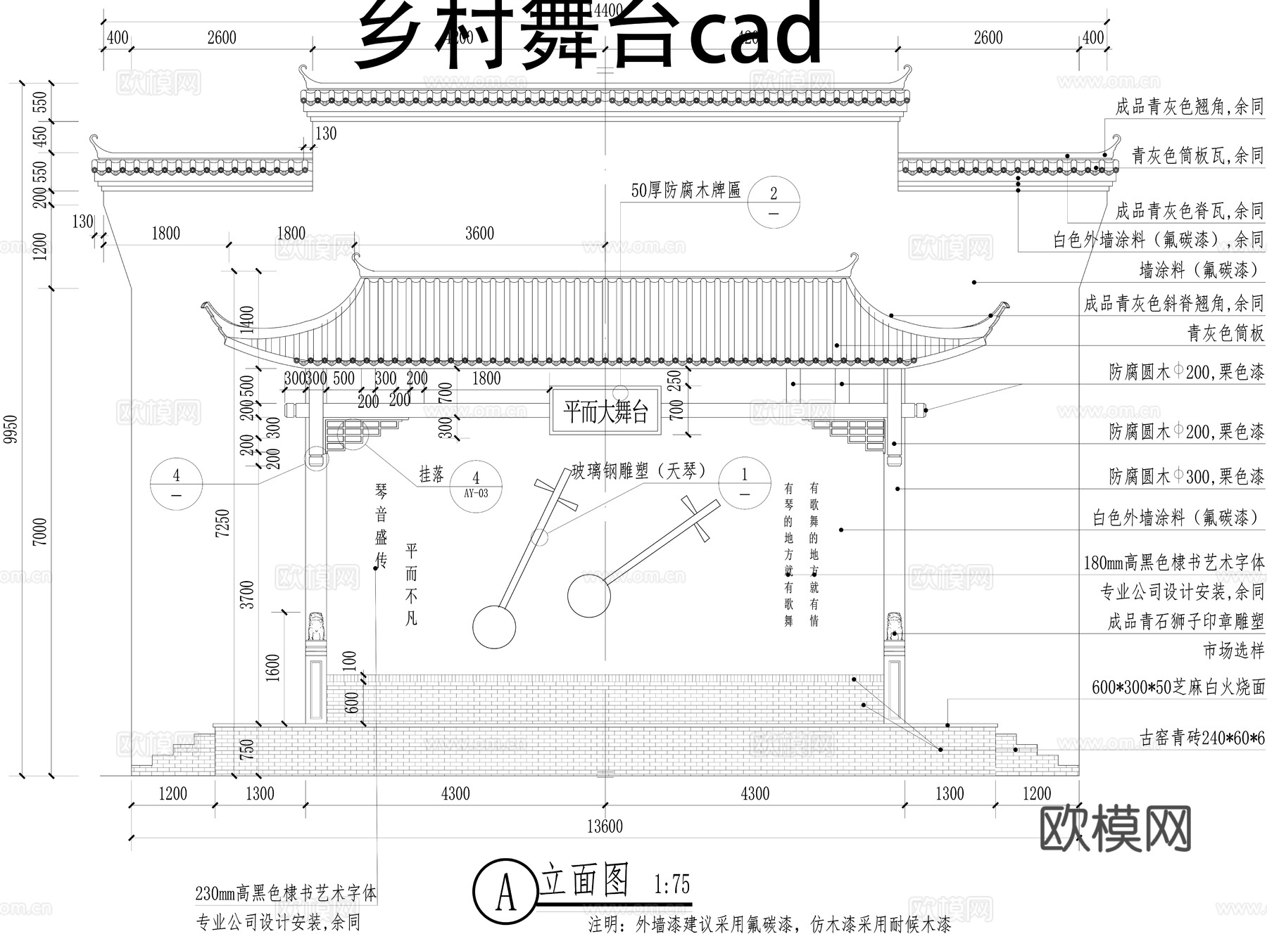乡村大舞台施工图CADcad施工图