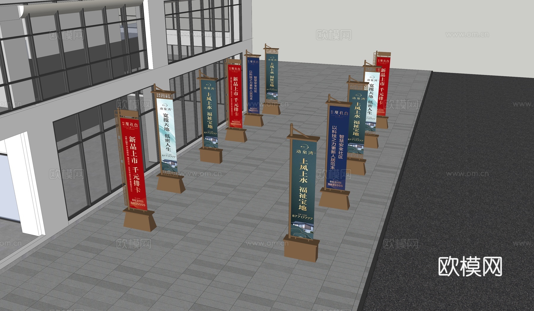 铁艺道旗su模型