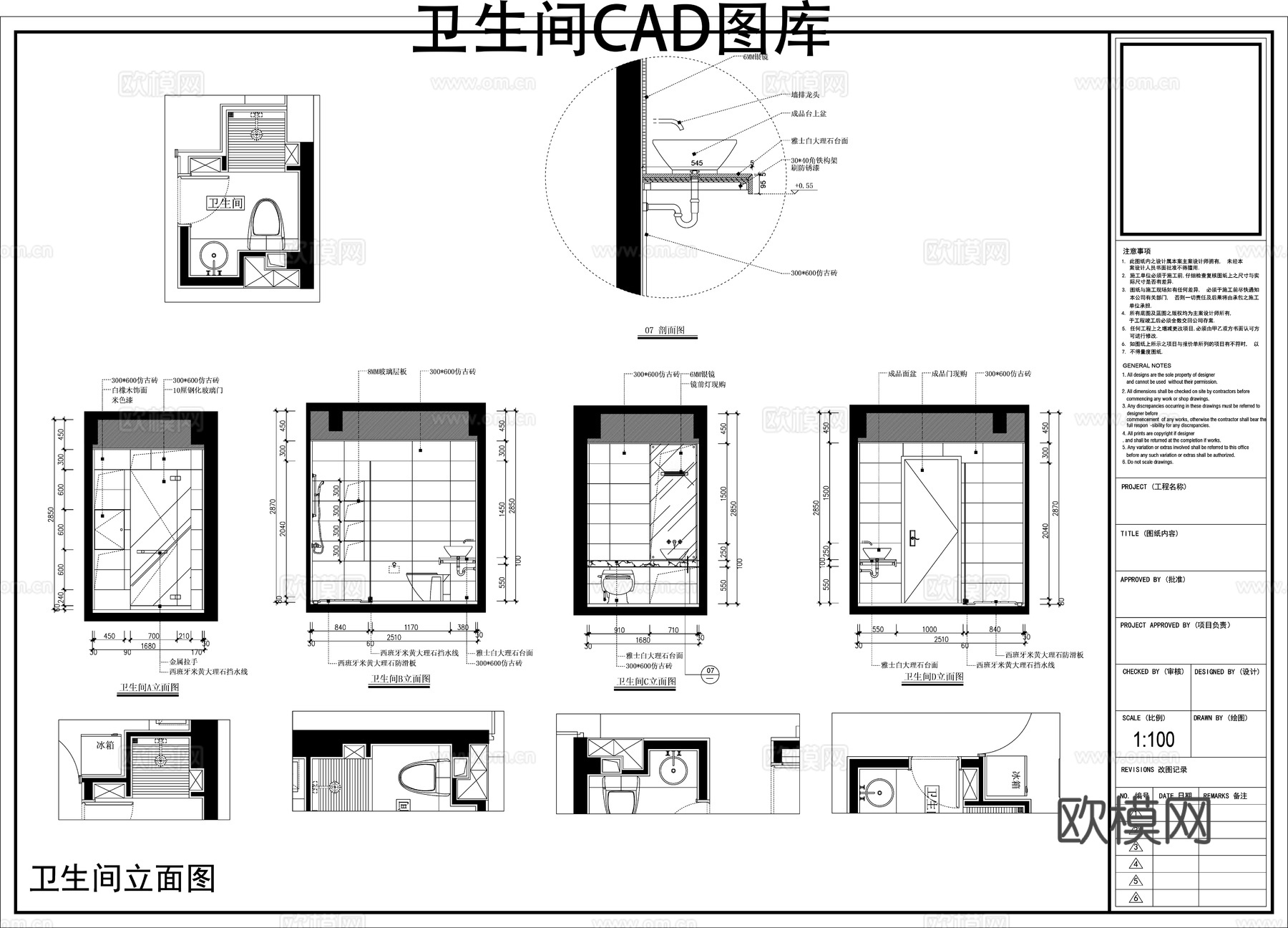多套卫生间CAD图库cad施工图