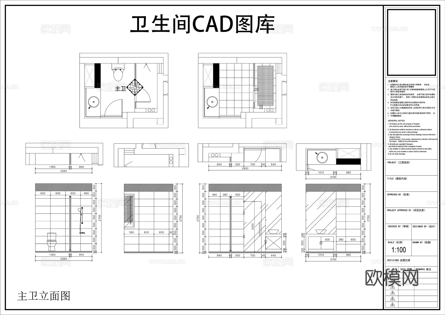 多套卫生间CAD图库cad施工图