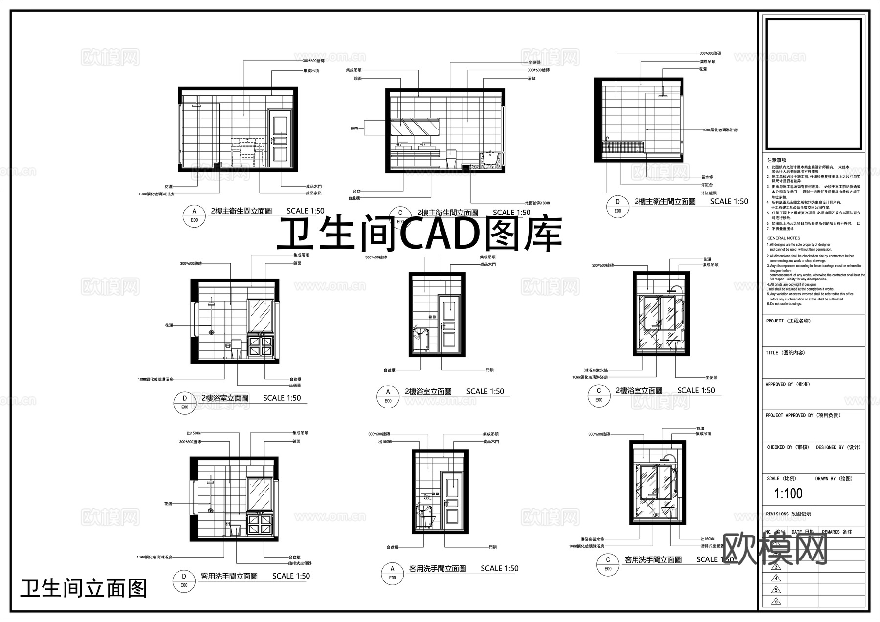 多套卫生间CAD图库cad施工图