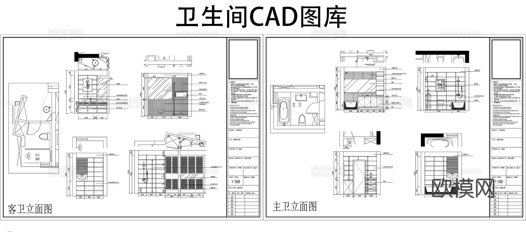 多套卫生间CAD图库cad施工图