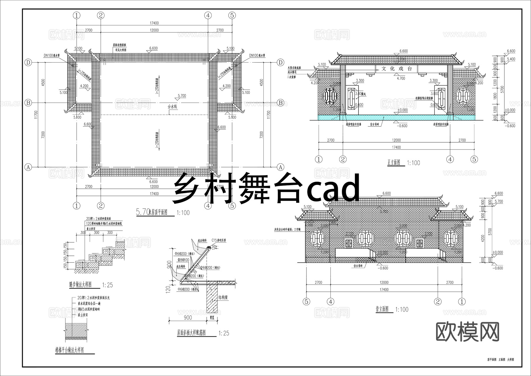 乡村大舞台施工图CADcad施工图