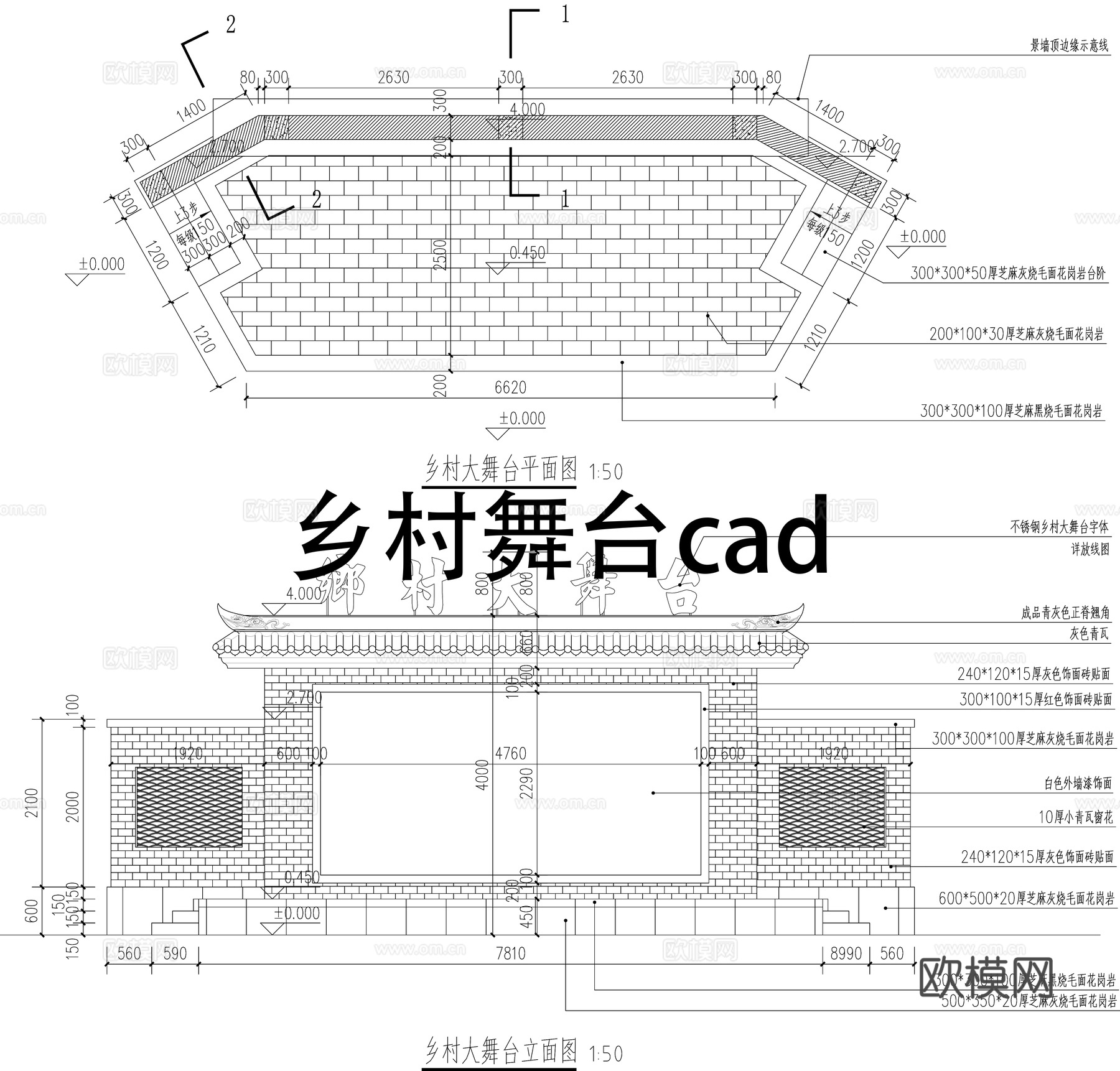 乡村大舞台施工图CADcad施工图