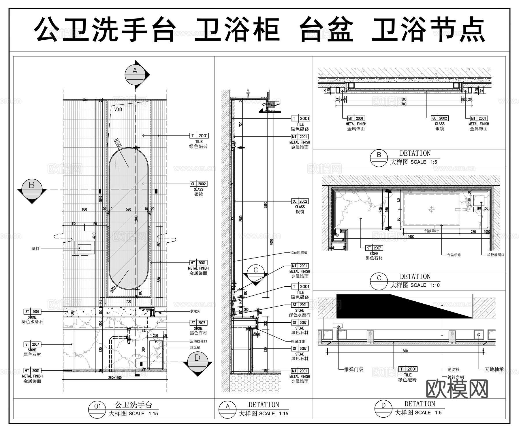 卫浴柜 台盆  公卫洗手台  卫浴节点cad施工图cad施工图