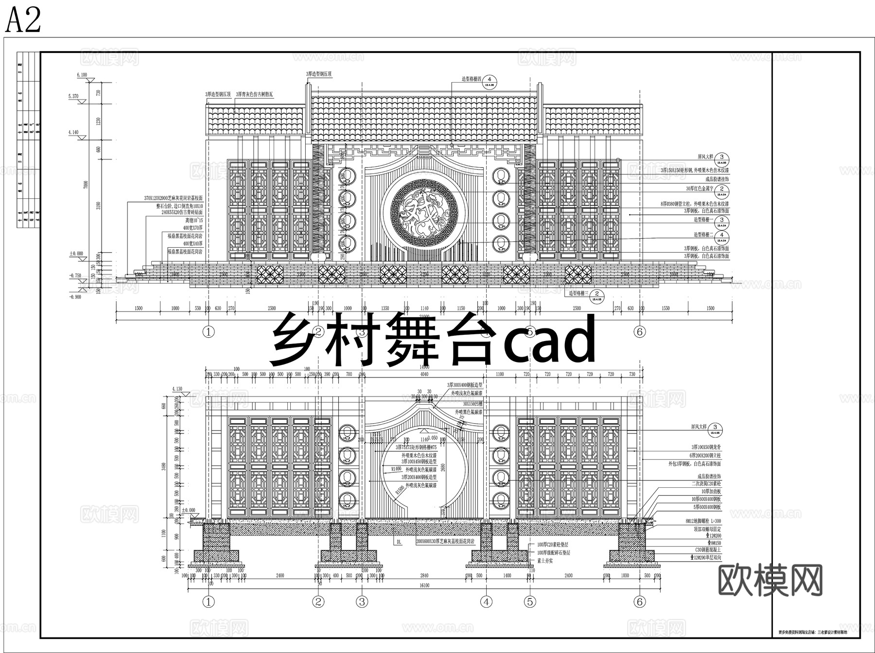乡村大舞台施工图CADcad施工图