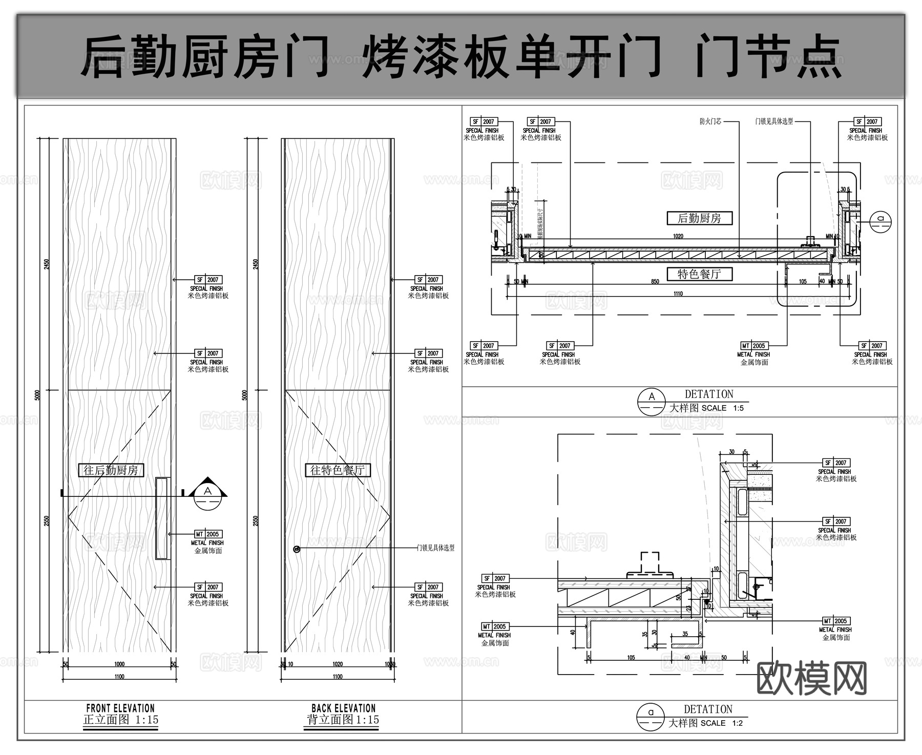 烤漆板门 单开门  后勤厨房门  门节点cad施工图