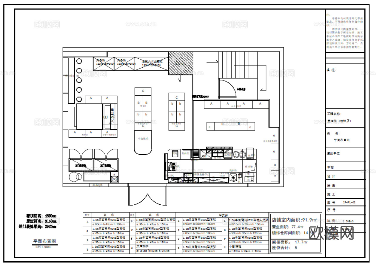 便利店 零食店 小型超市 连锁零食店 CAD内装施工图cad施工图