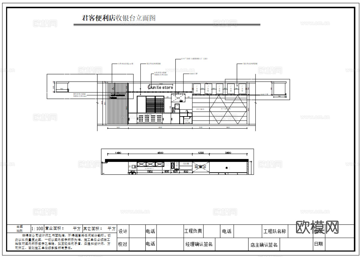 便利店 零食店 小型超市 连锁零食店 CAD内装施工图cad施工图