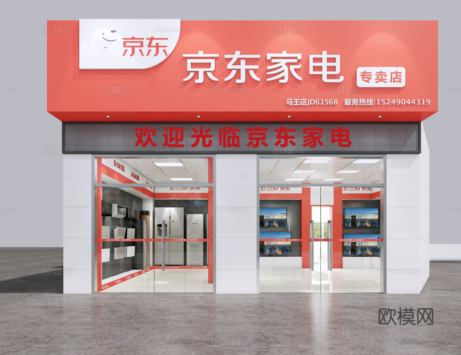 现代空调电视冰箱洗衣机展厅3d模型