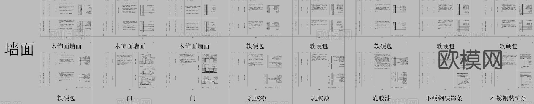 最全图集节点cad施工图