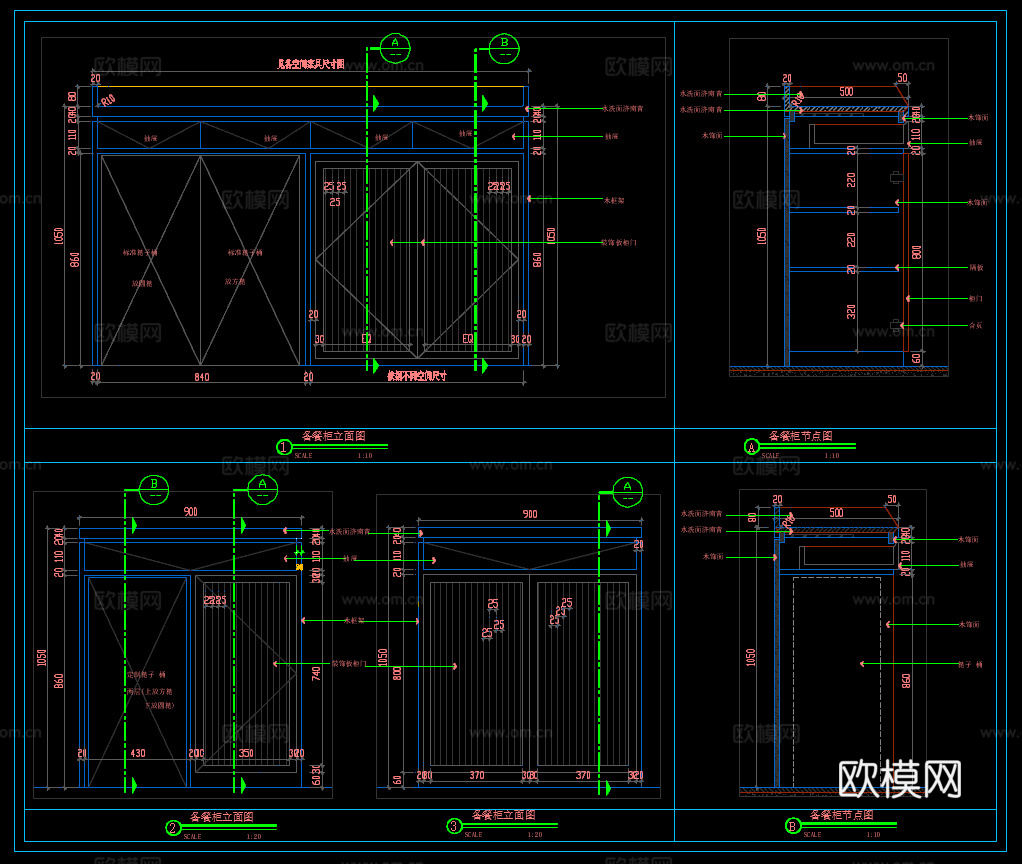 餐边柜 储物柜 柜子节点 餐厅备餐柜cad施工图