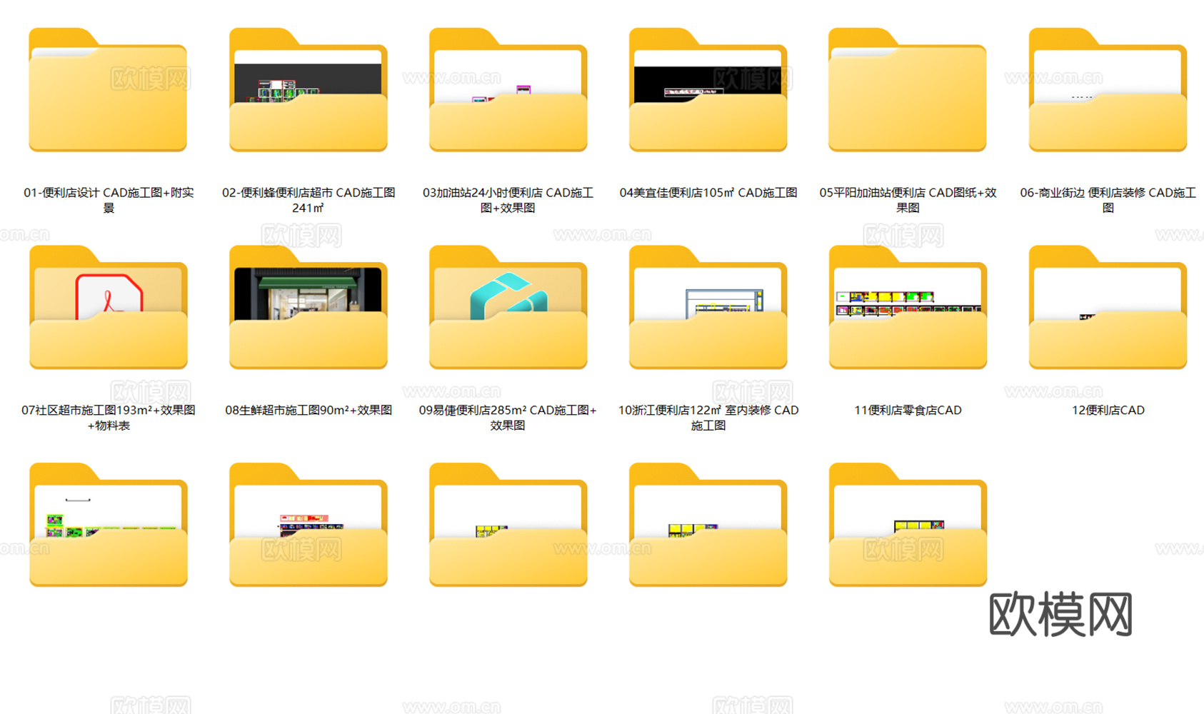 便利店 零食店 小型超市 连锁零食店 CAD内装施工图cad施工图