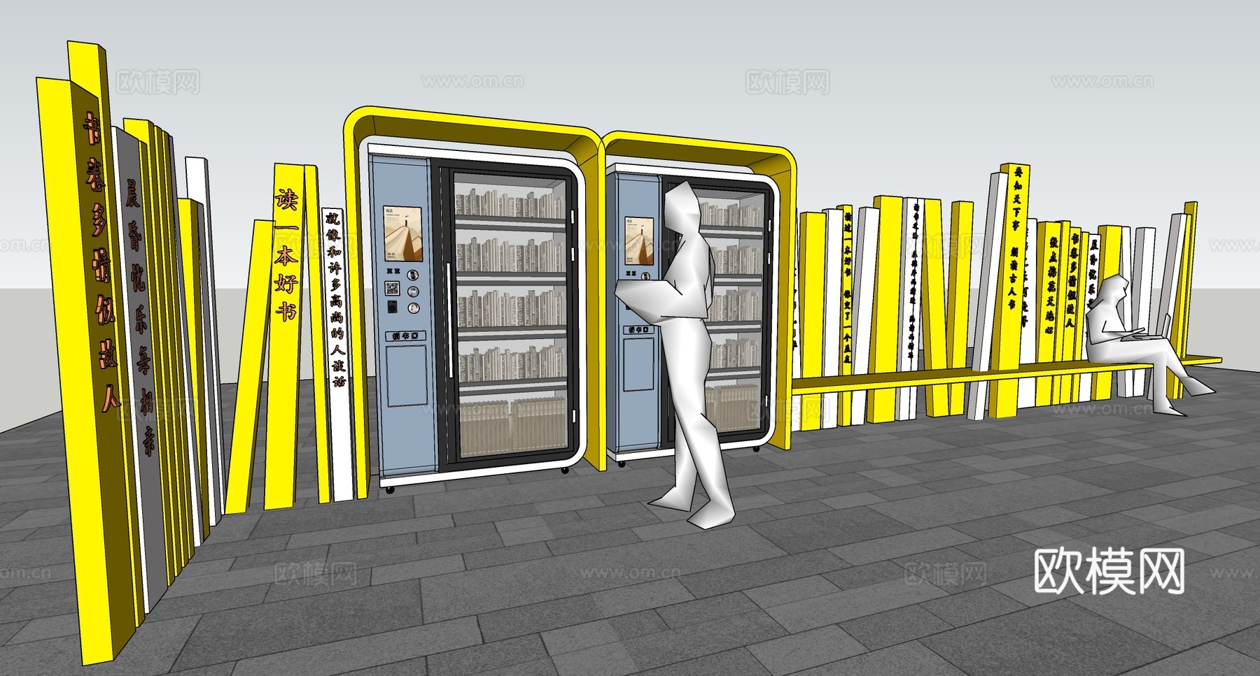 广场景观 户外智能共享书柜su模型