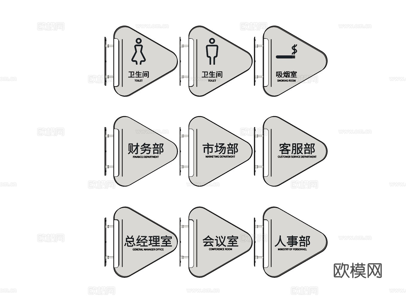 办公室门牌su模型
