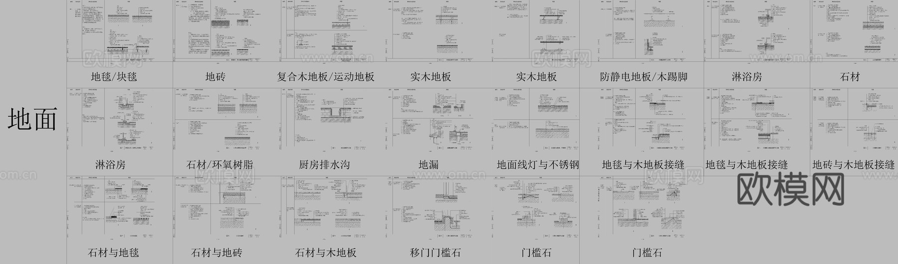 最全图集节点cad施工图