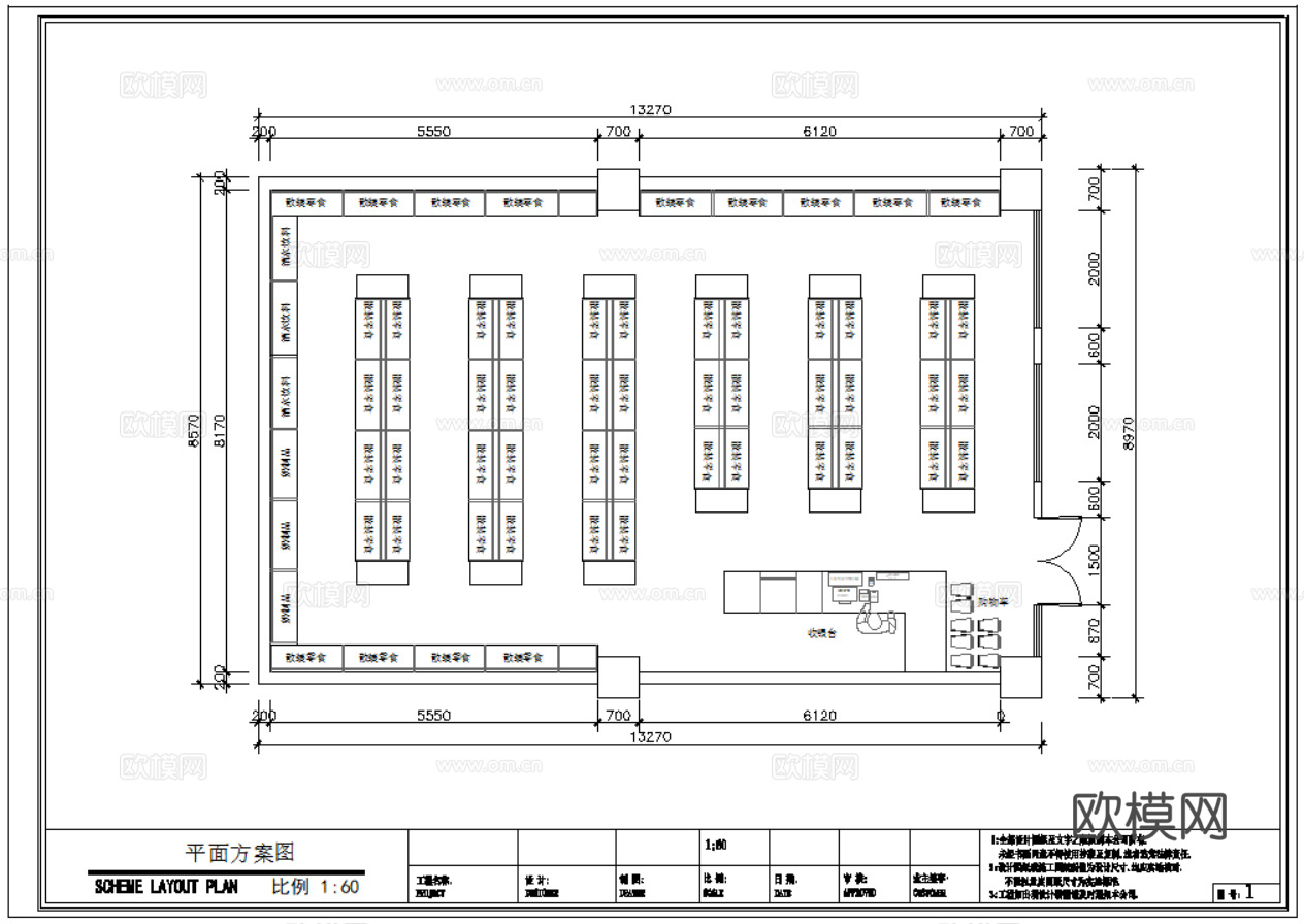 便利店 零食店 小型超市 连锁零食店 CAD内装施工图cad施工图