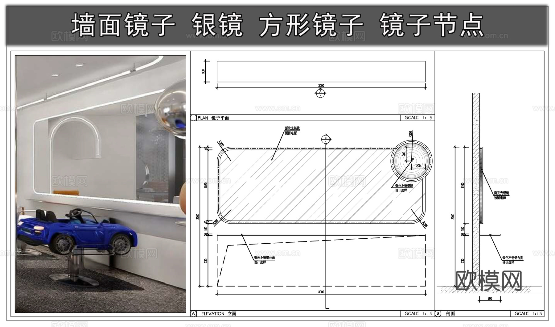 镜子节点 墙面镜子 银镜 方形镜子cad施工图