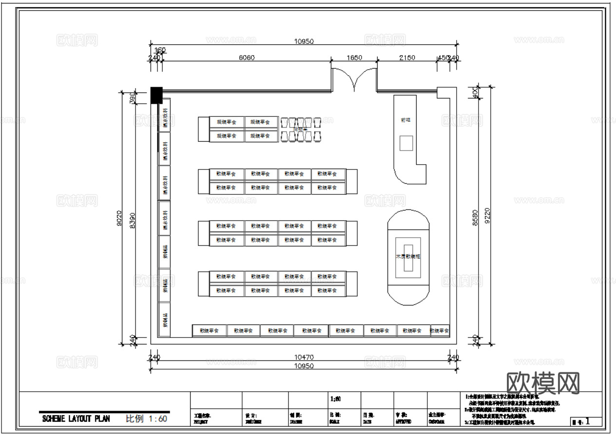 便利店 零食店 小型超市 连锁零食店 CAD内装施工图cad施工图