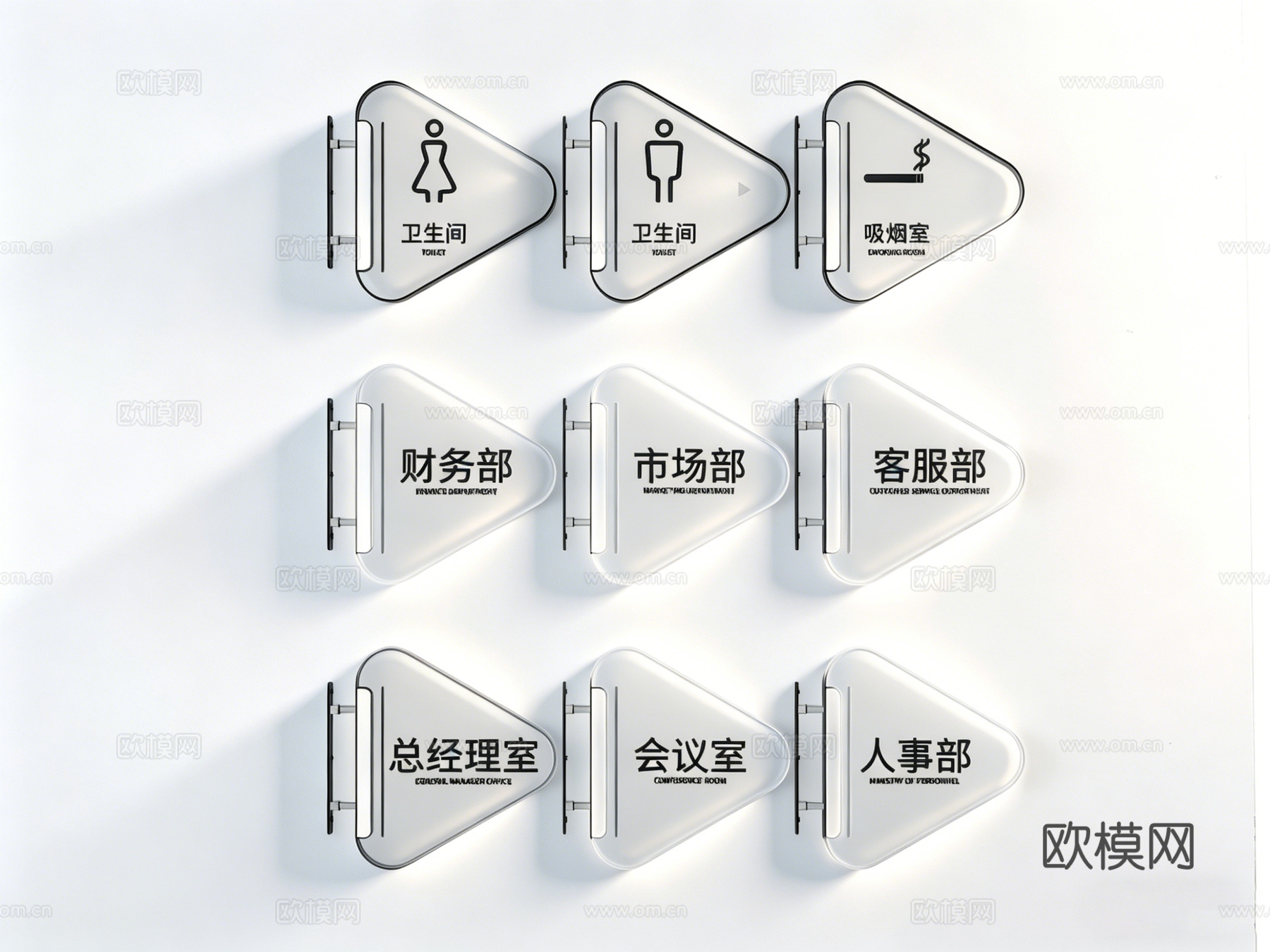 办公室门牌su模型