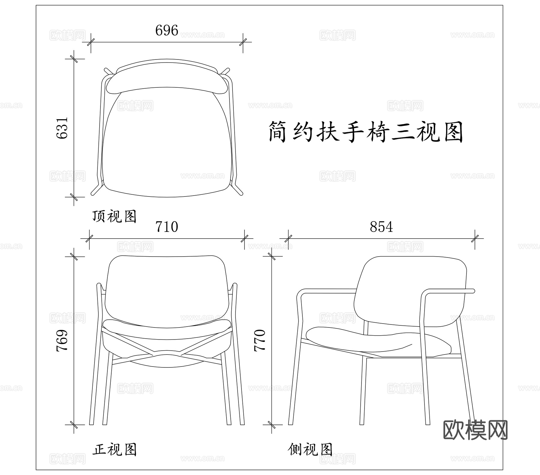 简约扶手椅 素雅扶手椅 现代扶手椅 轻便扶手椅 极简扶手椅cad施工图