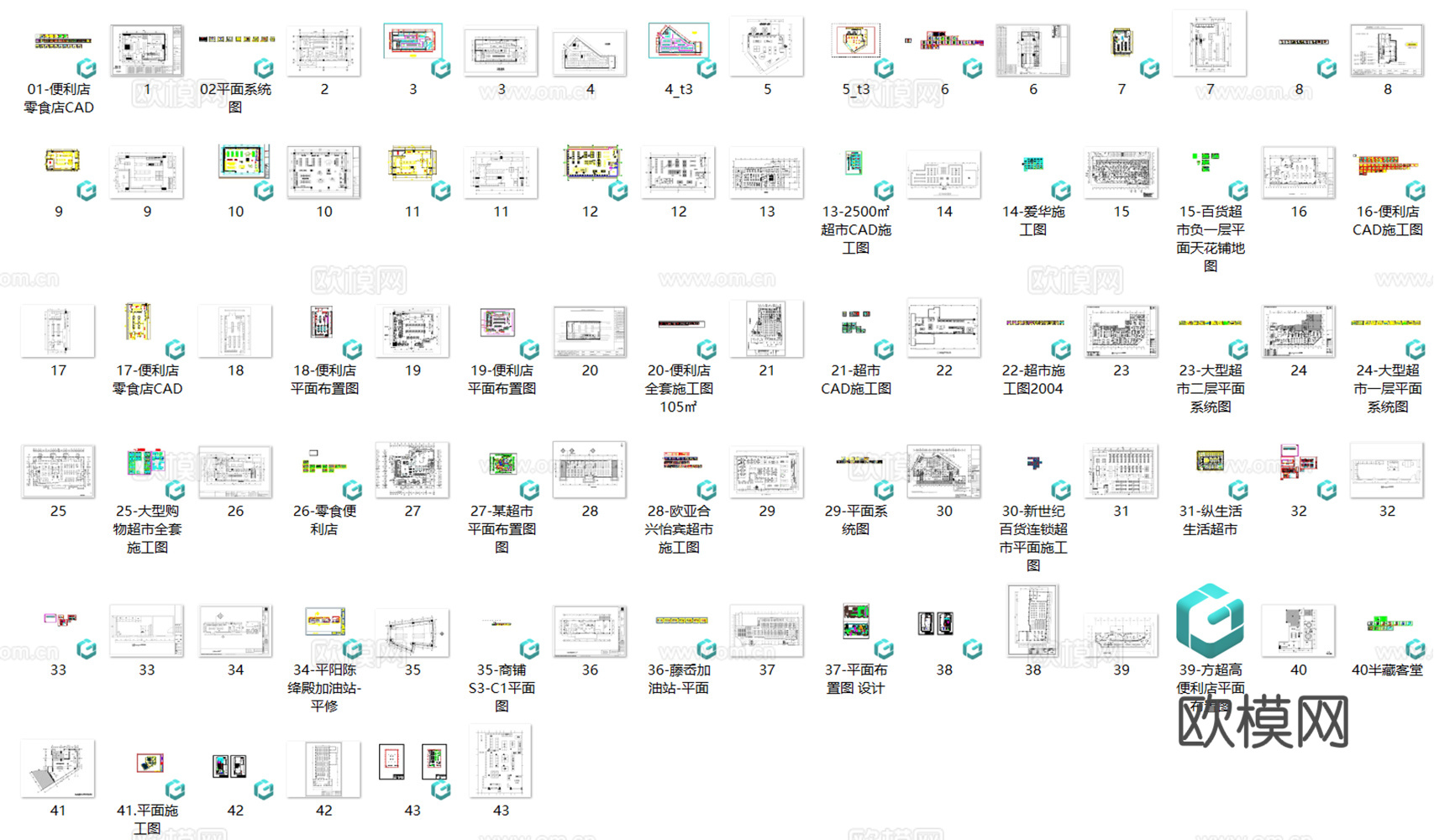 便利店 零食店 超市 水果超市 生鲜超市 CAD图纸cad施工图