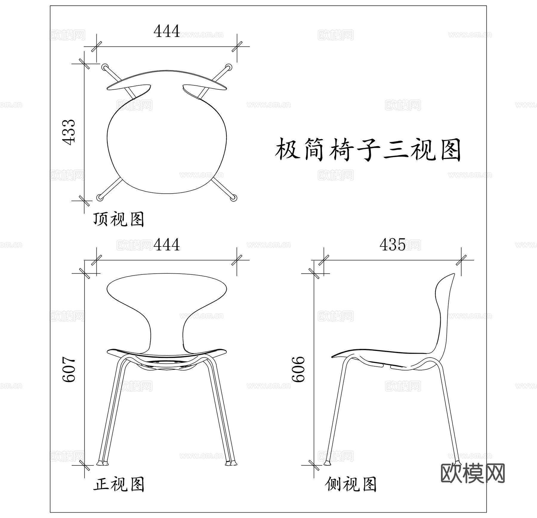 简约椅 极简坐椅 素面椅 现代单椅 轻薄椅cad施工图