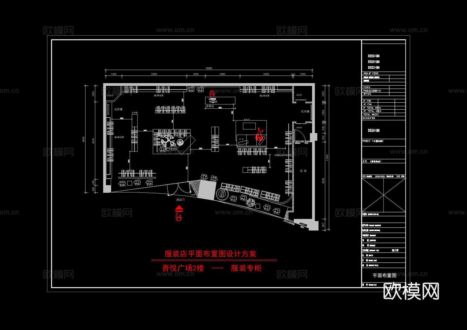 吾悦广场服装店平面布置图设计方案cad施工图