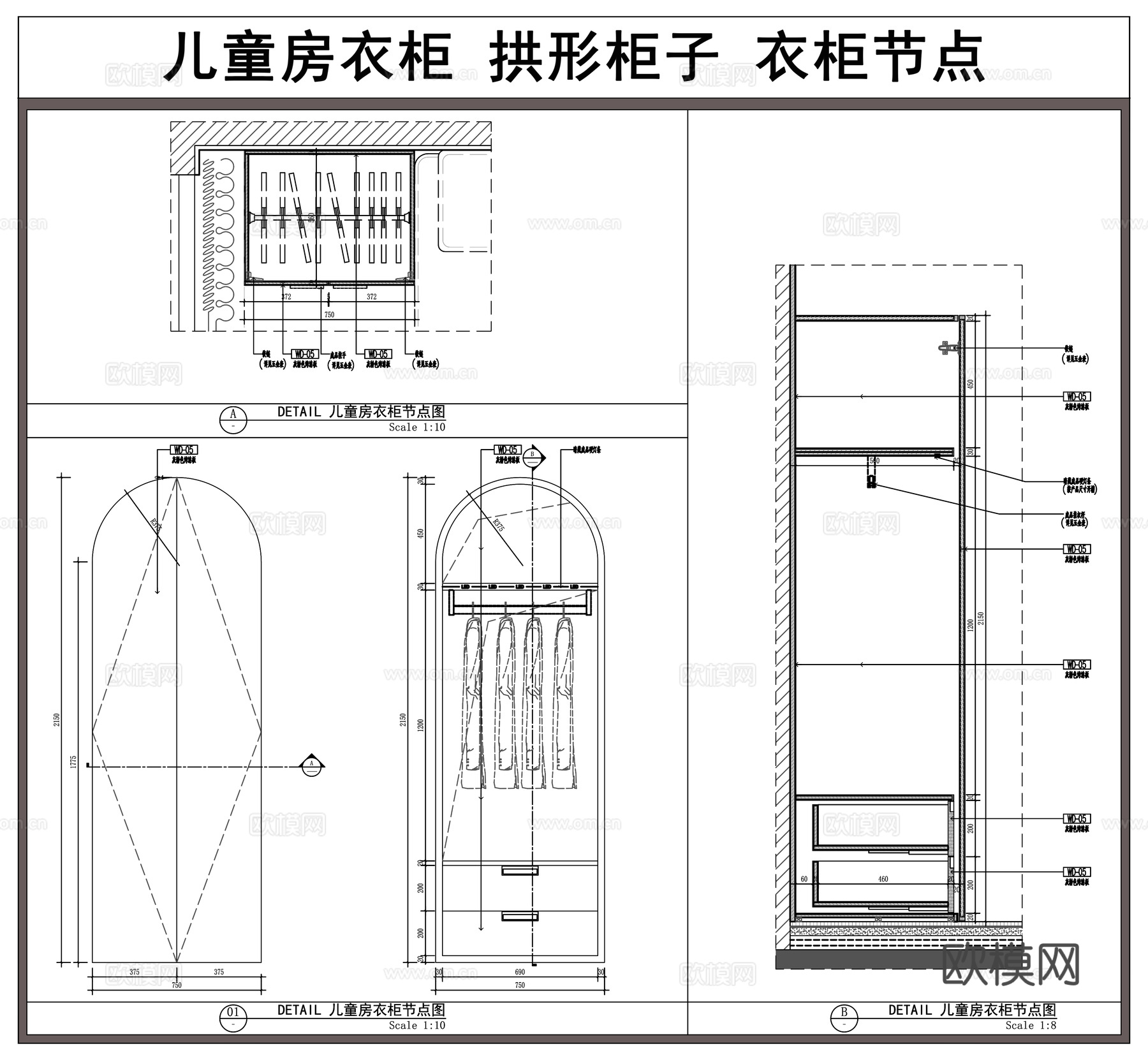 衣柜节点  儿童房衣柜 衣柜 拱形柜子cad施工图