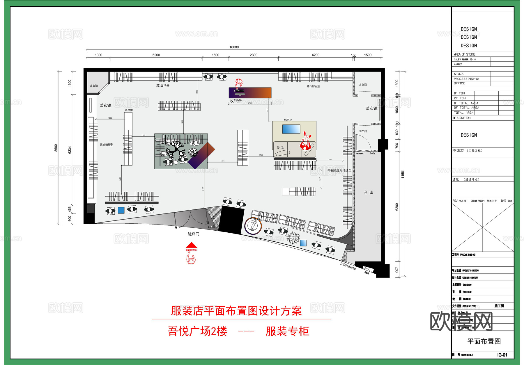 吾悦广场服装店平面布置图设计方案cad施工图