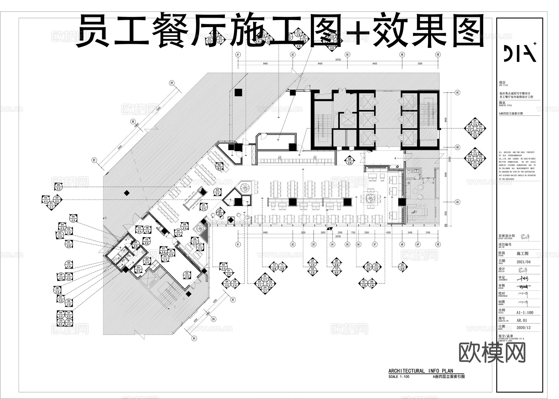 员工餐厅施工图+效果图cad施工图