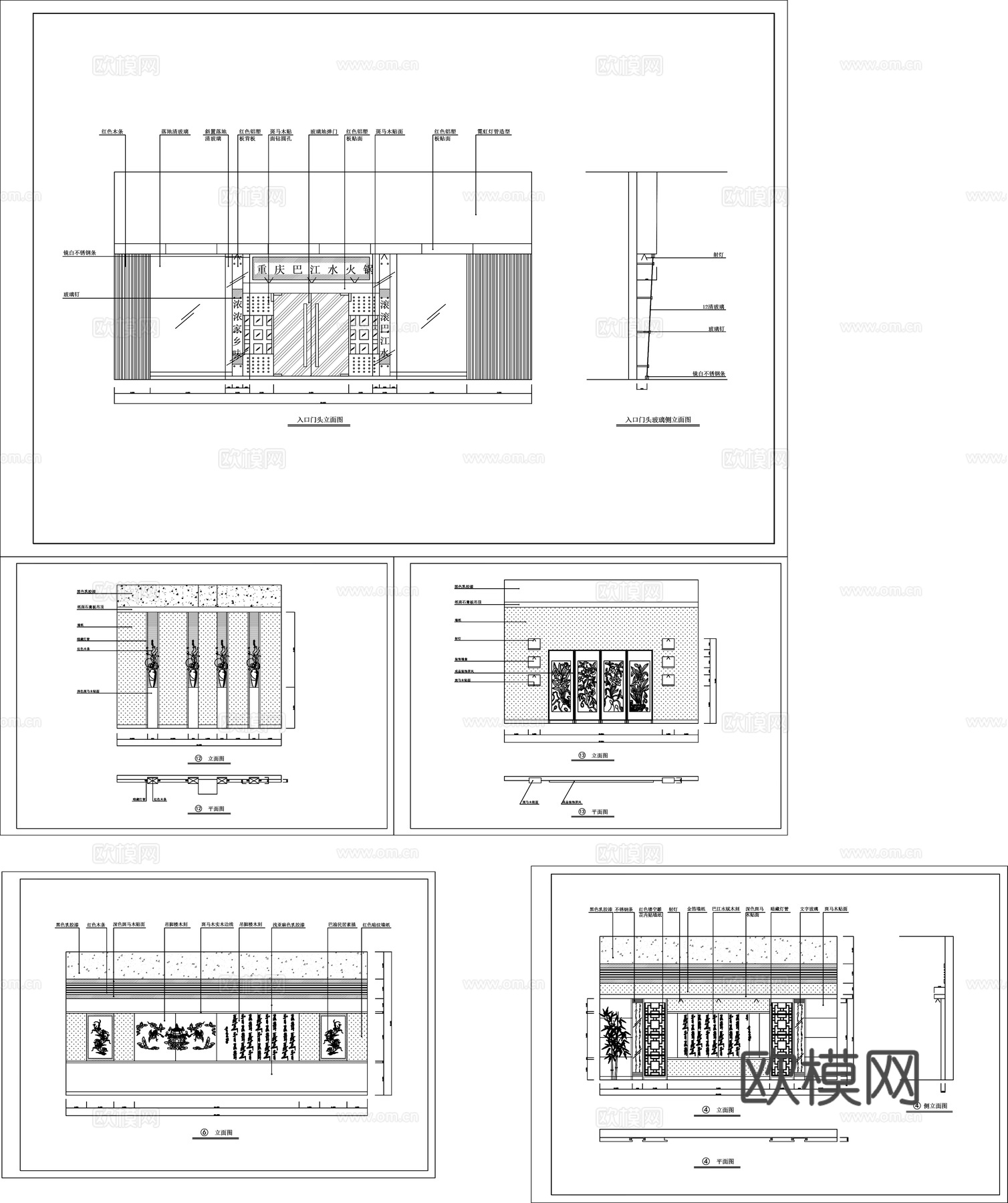 中式餐厅装饰图cad施工图