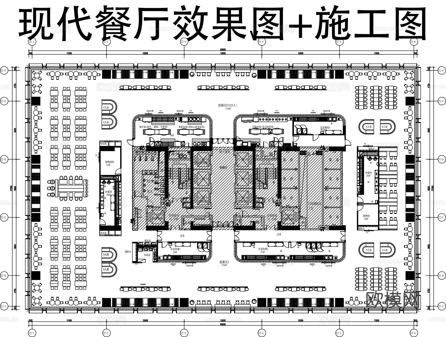 现代食堂效果图平面图cad施工图