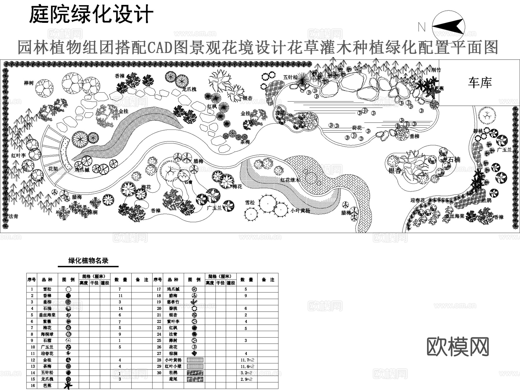同意景观平面图CADcad施工图