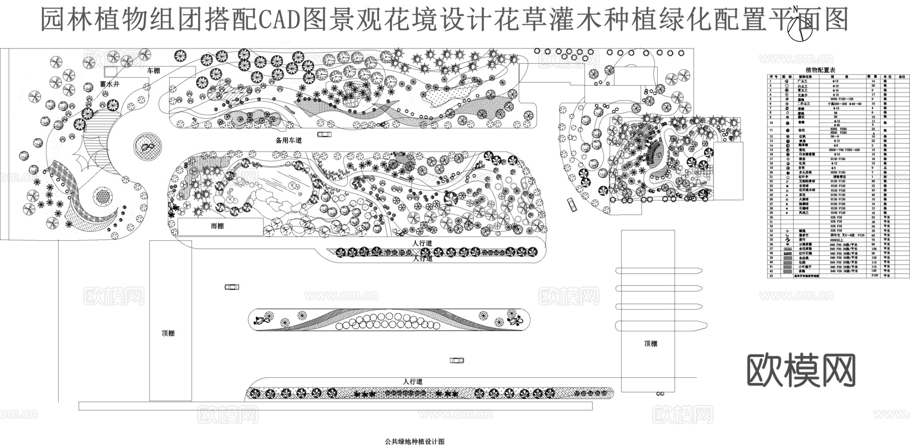 公园景观平面图CADcad施工图