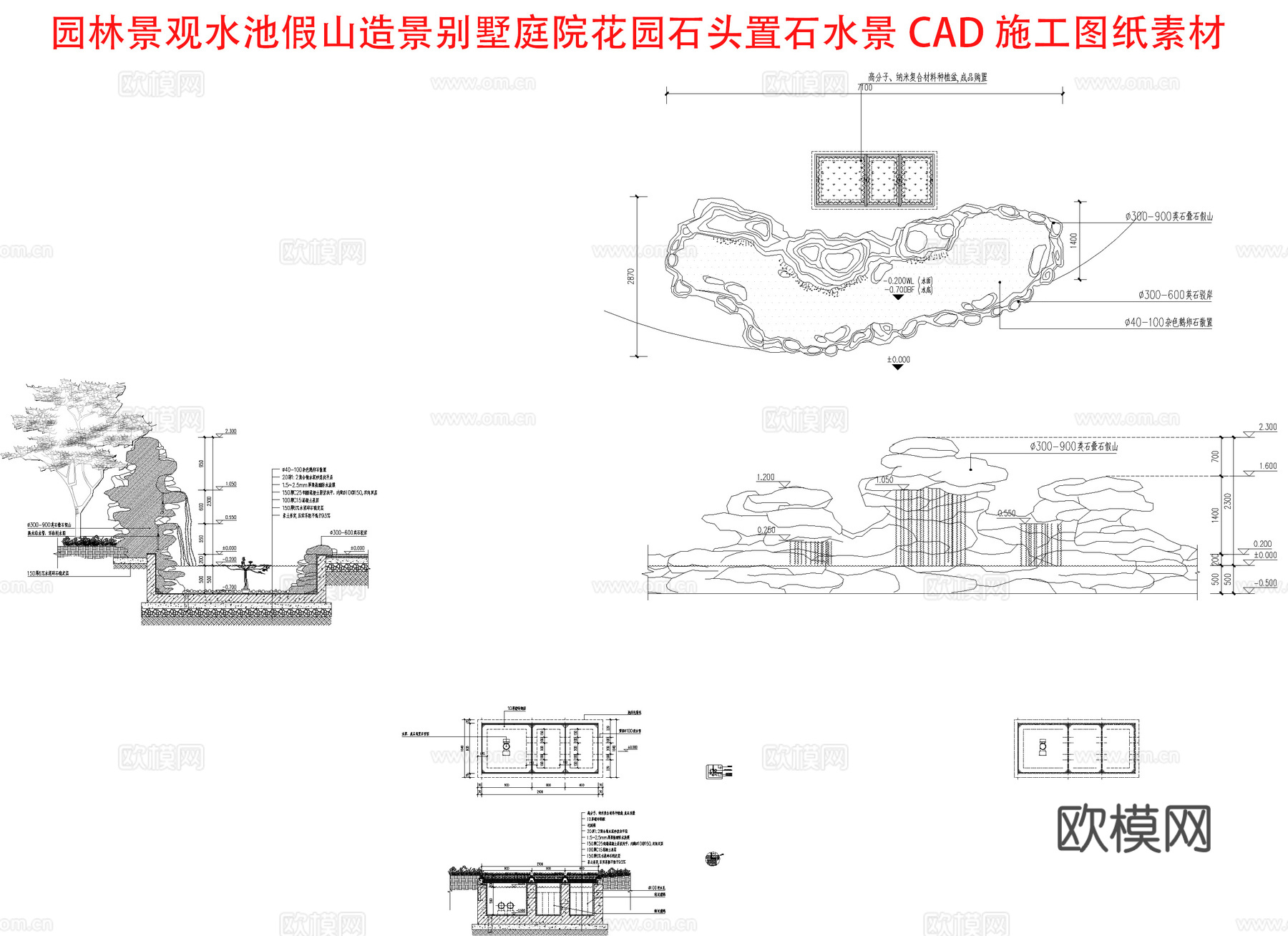 园林景观水池假山造景cad施工图