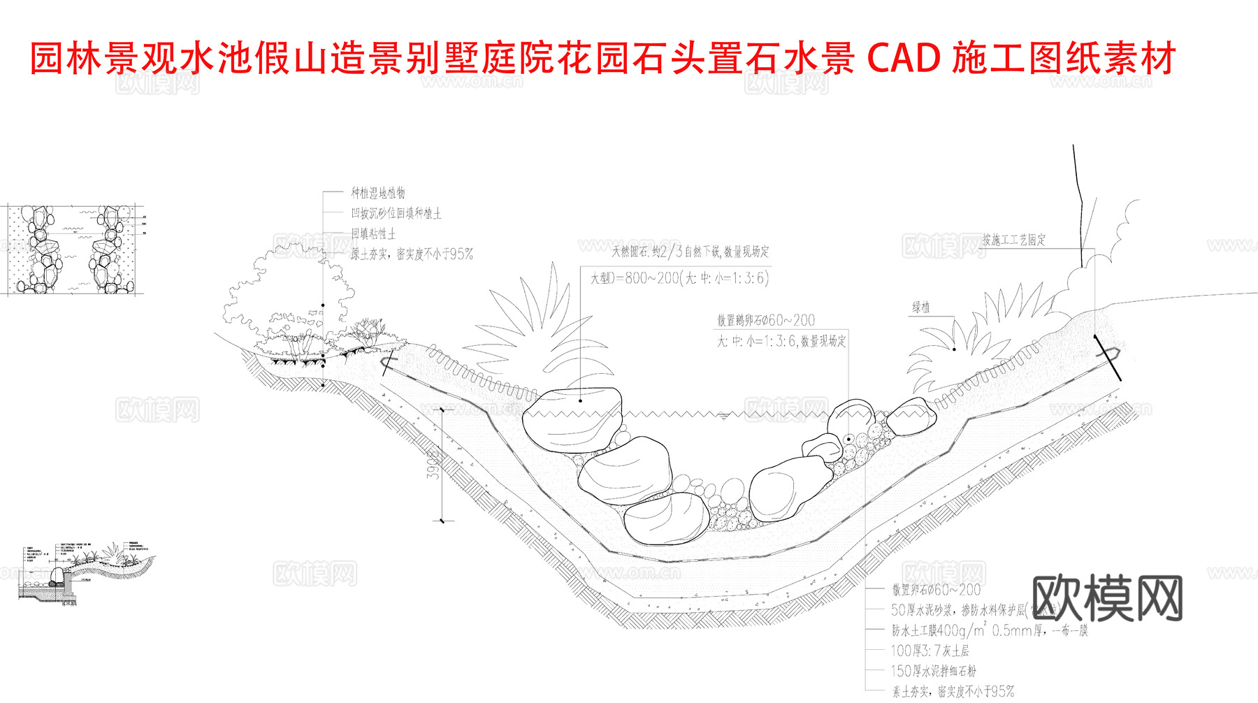 园林景观水池假山造景cad施工图