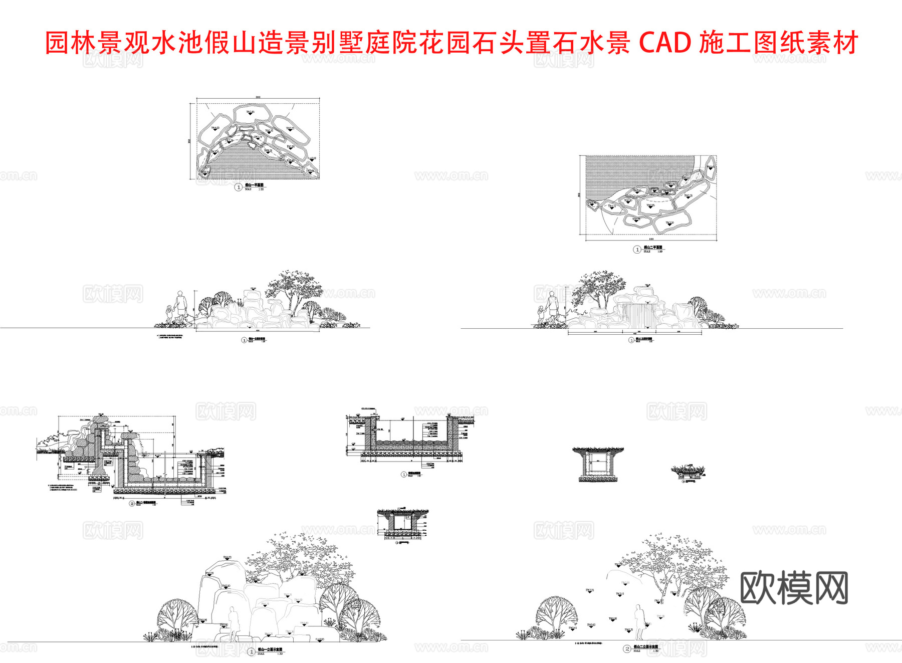 园林景观水池假山造景cad施工图