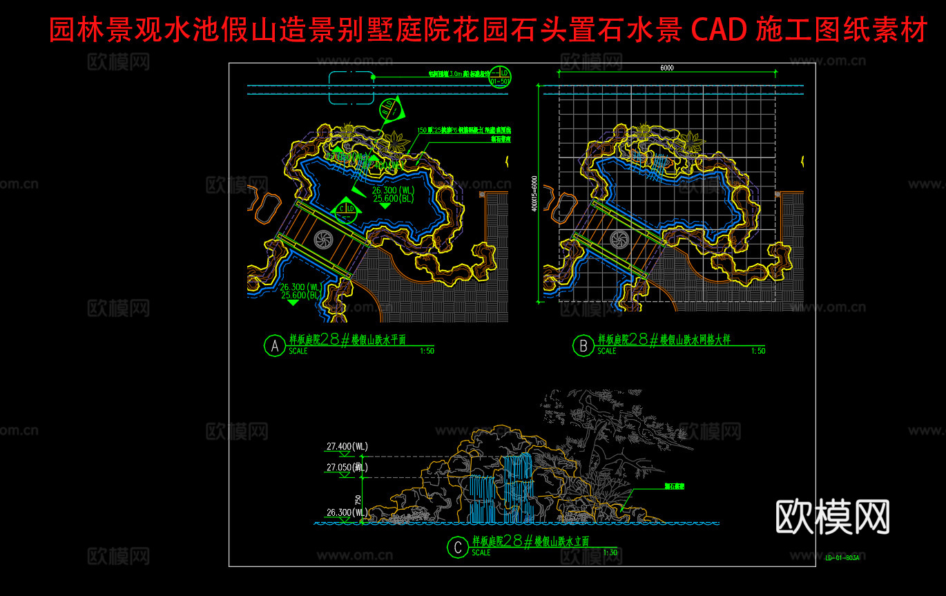园林景观水池假山造景cad施工图