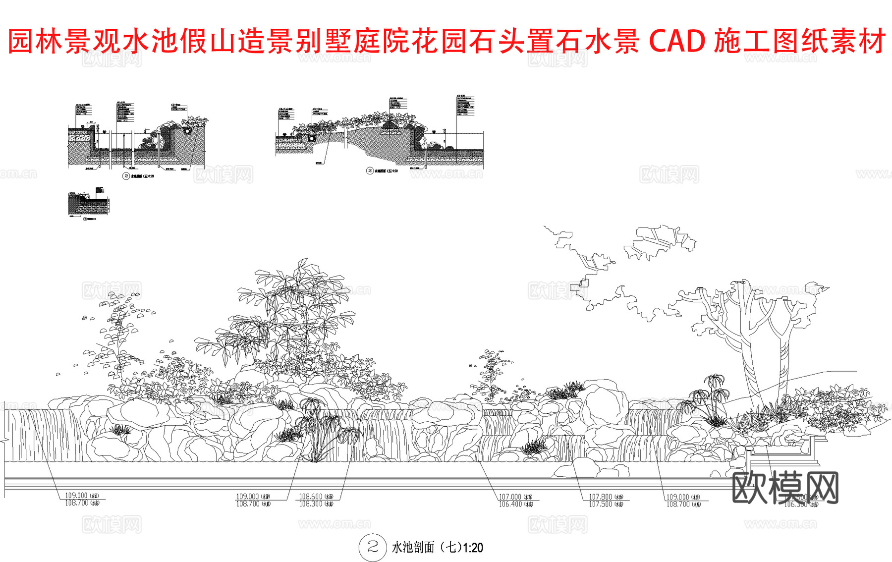 园林景观水池假山造景cad施工图