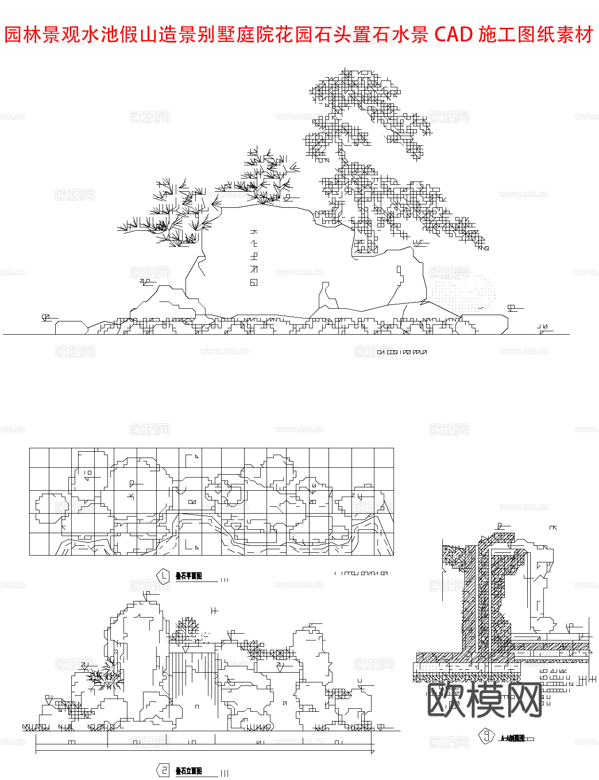 园林景观水池假山造景cad施工图