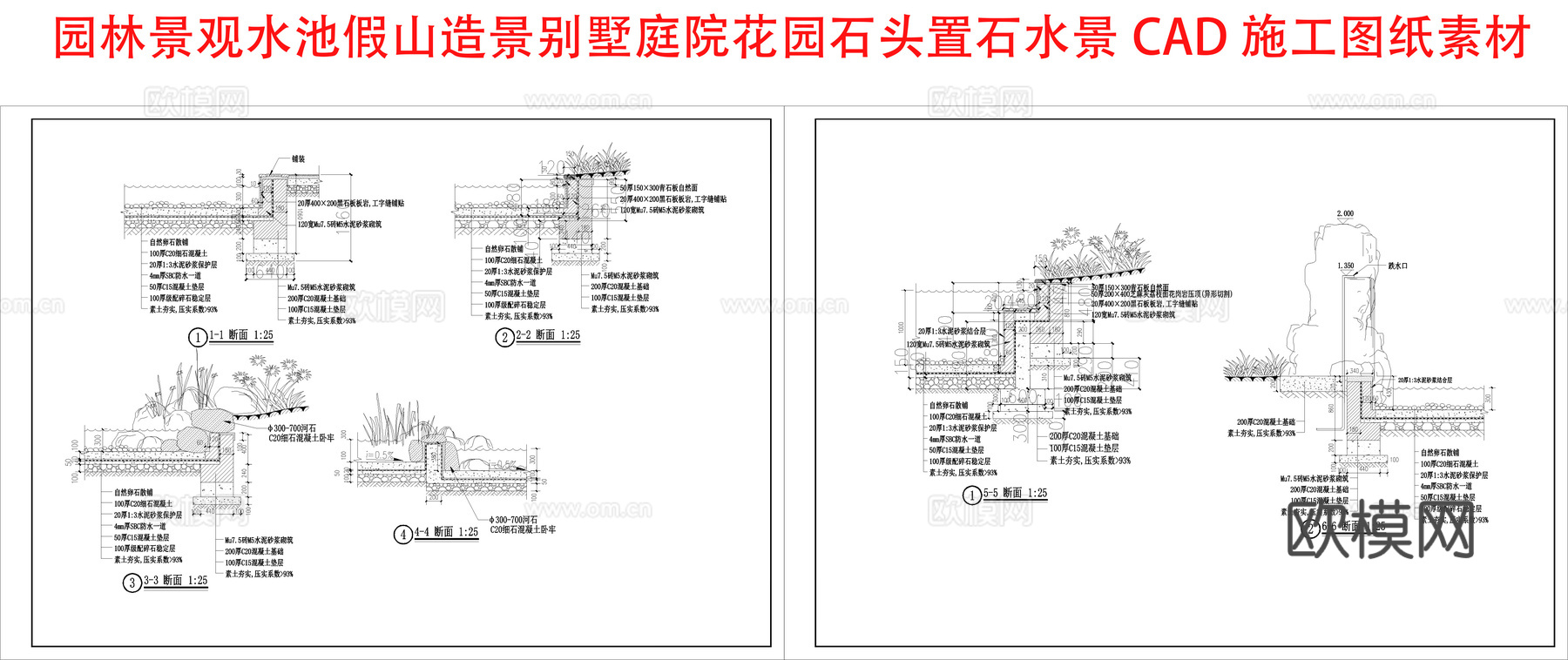 园林景观水池假山造景cad施工图