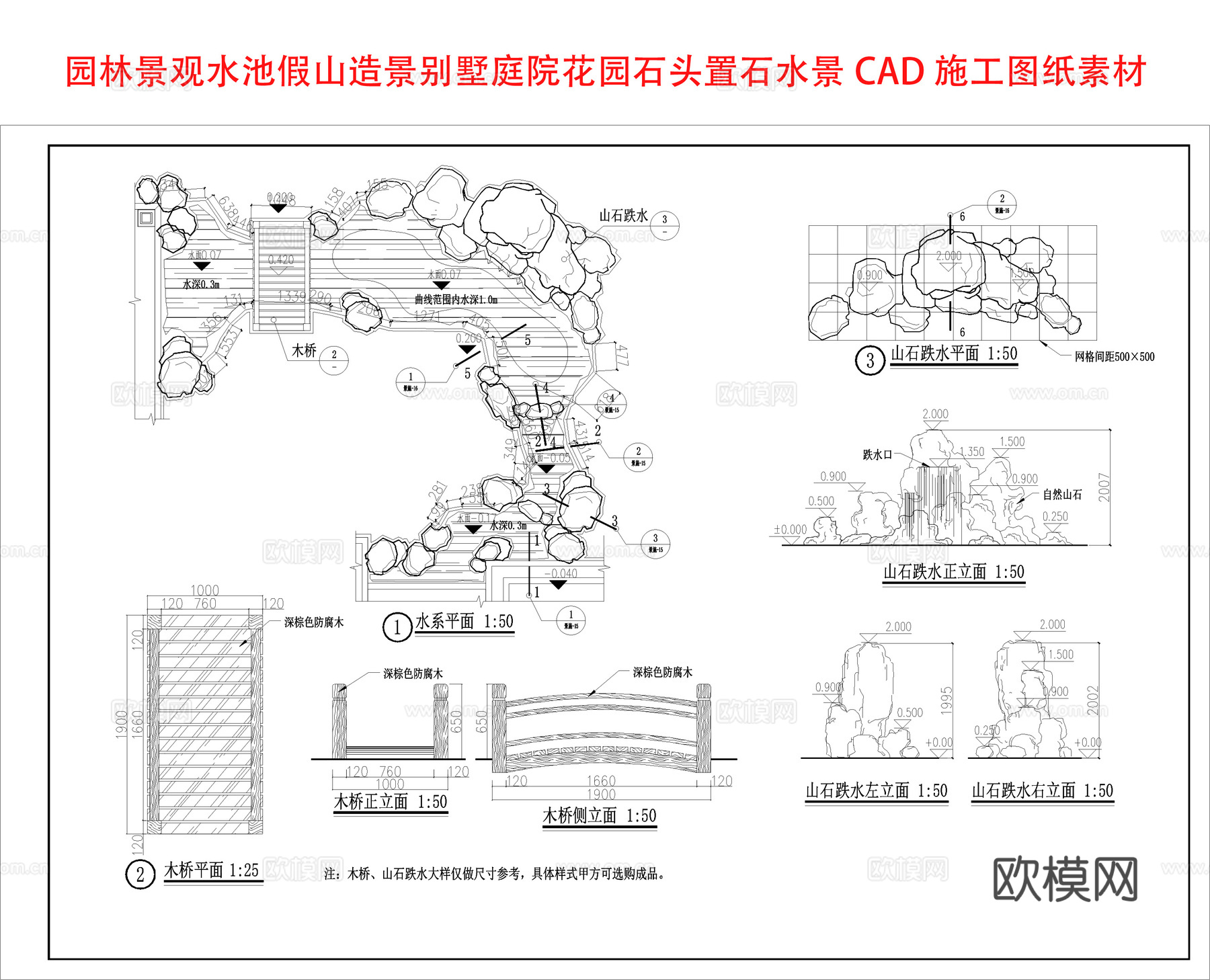 园林景观水池假山造景cad施工图